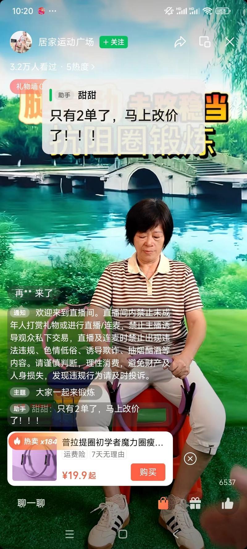 【视频号带货案例拆解】中…#情报-搞钱情报论坛-网创交流-优选副业网